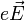 e\vec{E}