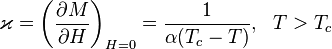 \varkappa=\left(\frac{\partial M}{\partial H}\right)_{H=0}=\frac{1}{\alpha(T_c-T)},~~T>T_c