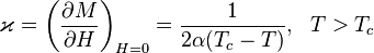 \varkappa=\left(\frac{\partial M}{\partial H}\right)_{H=0}=\frac{1}{2\alpha(T_c-T)},~~T>T_c